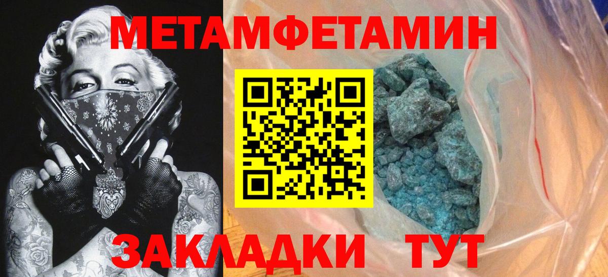 АМФЕТАМИН Розовый  Вход с VPN  Кумертау 
