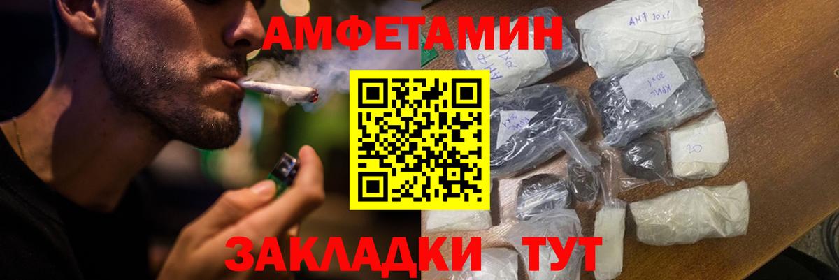 Amphetamine 97% Кумертау