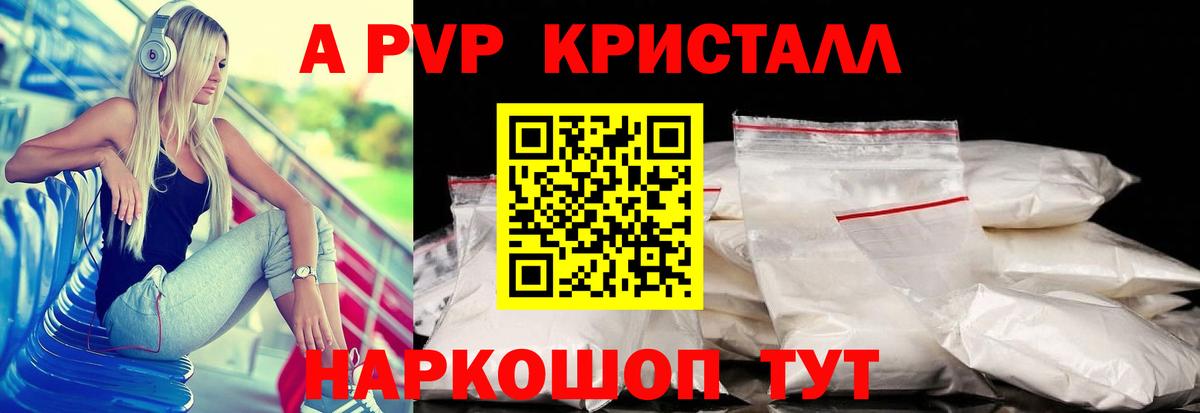 А ПВП крисы CK  Альфа ПВП кристаллы  Вход с VPN  Кумертау 