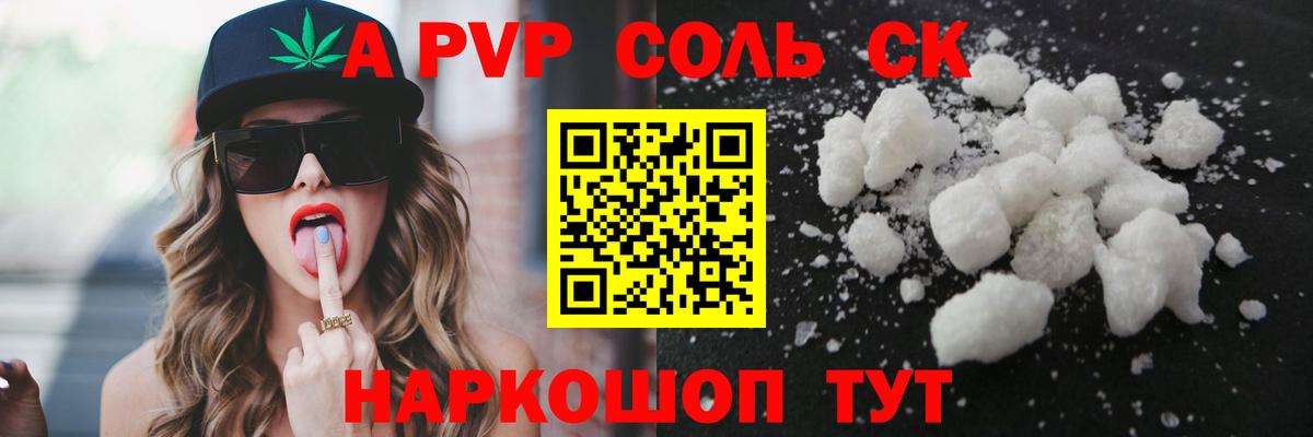 Alpha-PVP Crystall Кумертау