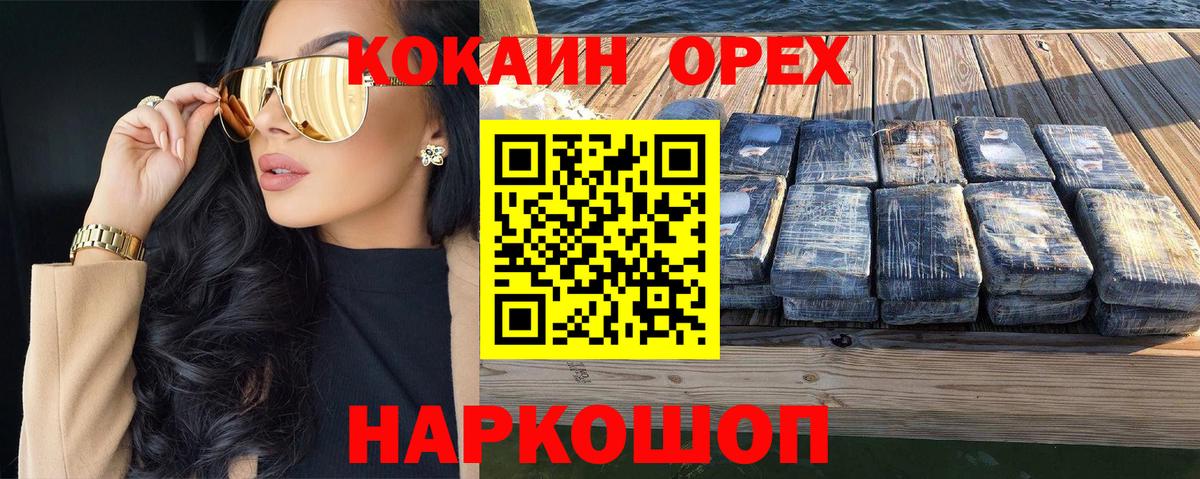 Кумертау  Кокаин 97%  Вход с VPN  Кокаин 99% 