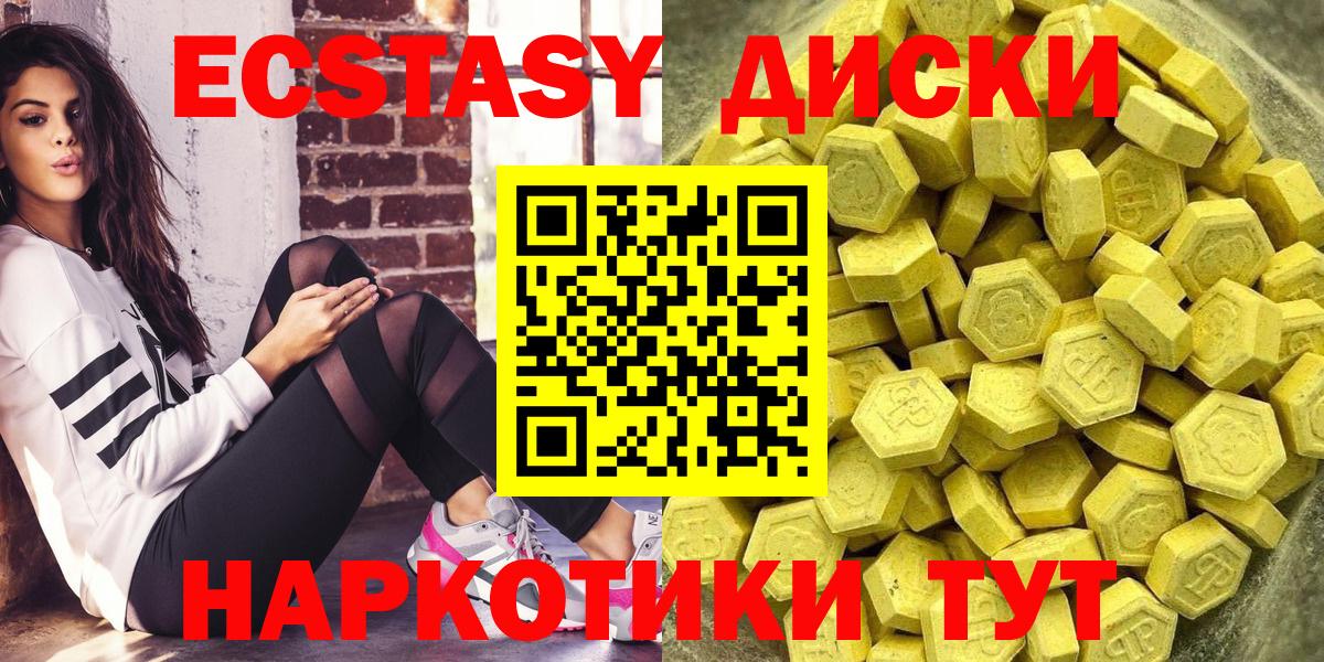 Кумертау  ЭКСТАЗИ 250 мг  Вход с VPN  ЭКСТАЗИ MDMA 