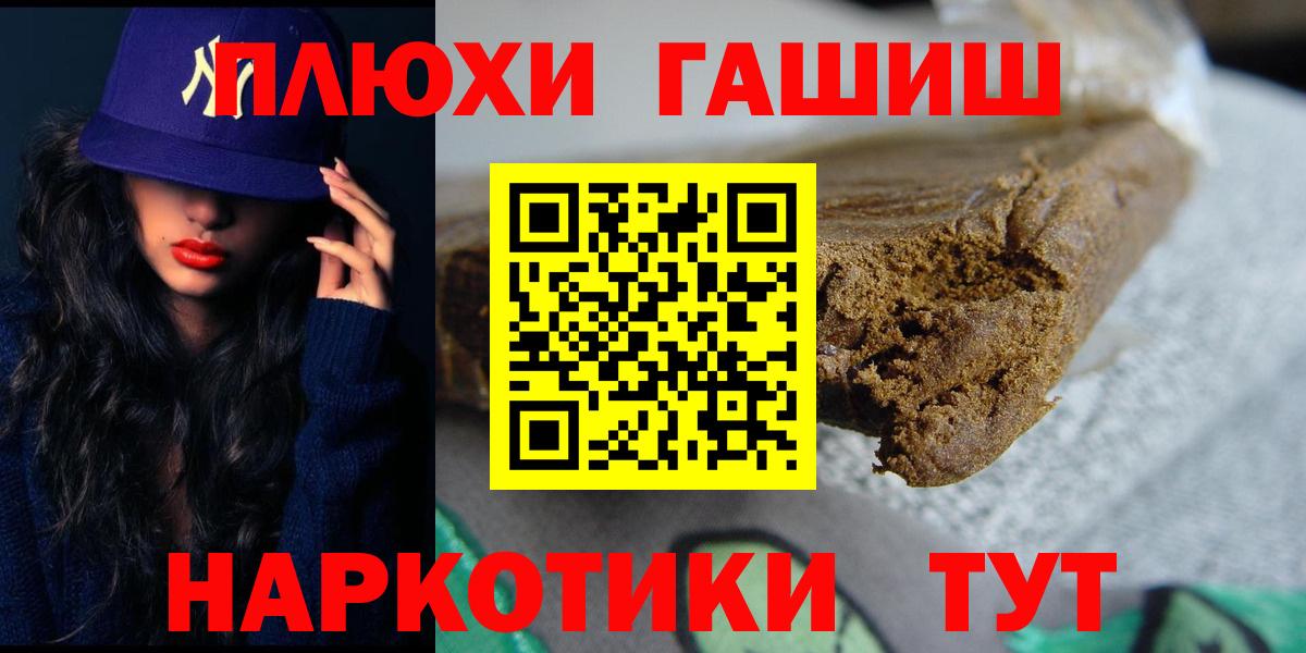 Кумертау  Гашиш  ГАШИШ гашик  Вход с VPN  ГАШИШ Ice-O-Lator 