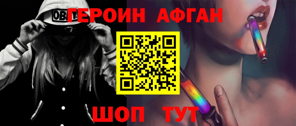 ГЕРОИН герыч Кумертау