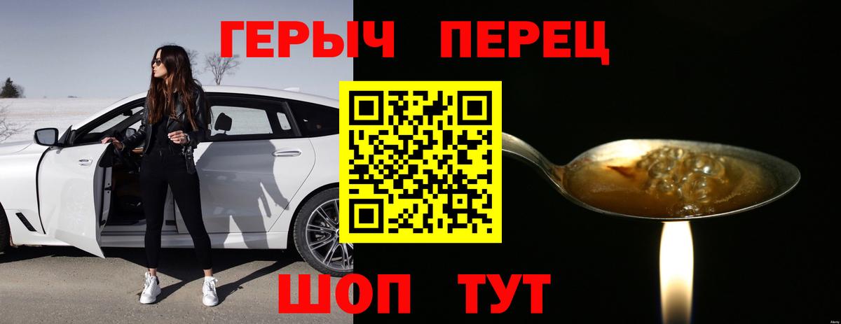 Героин VHQ  Вход с VPN  Кумертау 