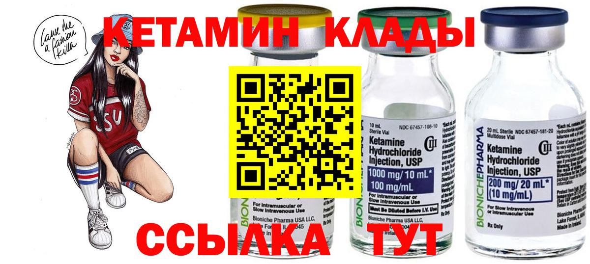 Кетамин ketamine  Вход с VPN  КЕТАМИН ketamine  Кумертау 
