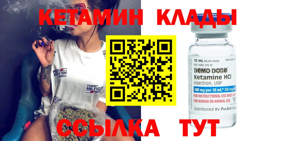 Кетамин VHQ Кумертау