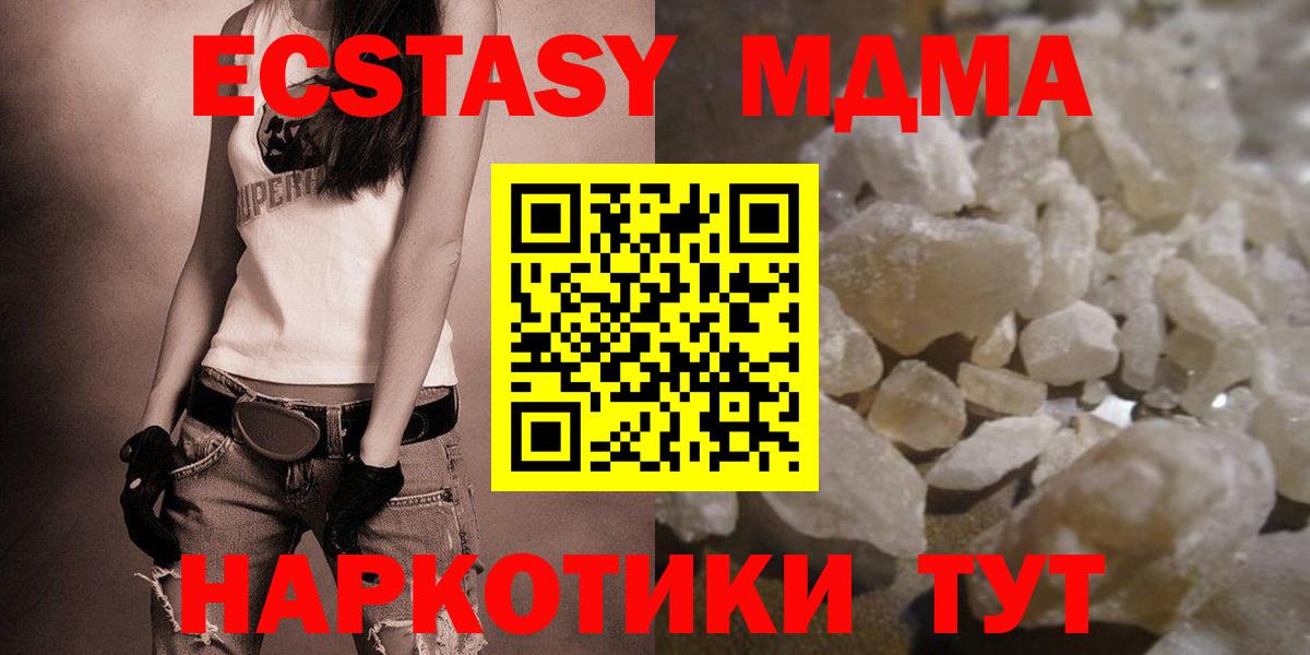 MDMA crystal  МДМА  Кумертау  MDMA crystal  Вход с VPN 