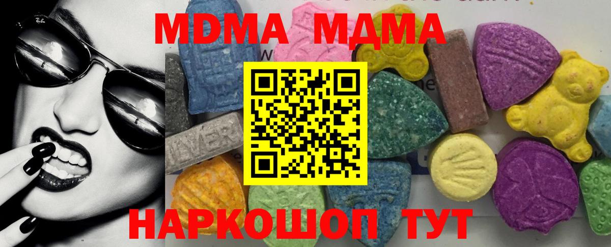 MDMA crystal Кумертау
