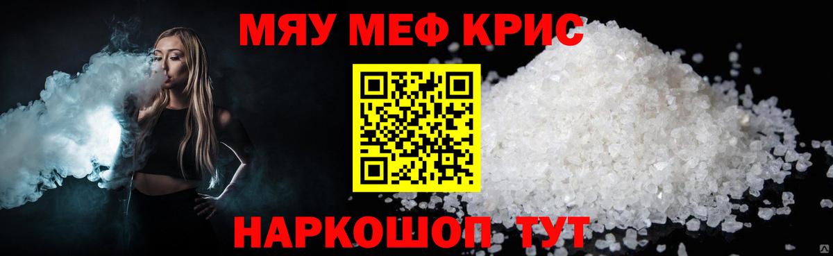 Мефедрон  Вход с VPN  Мефедрон  как найти закладки  Мефедрон 4 MMC  Кумертау  Меф мука 