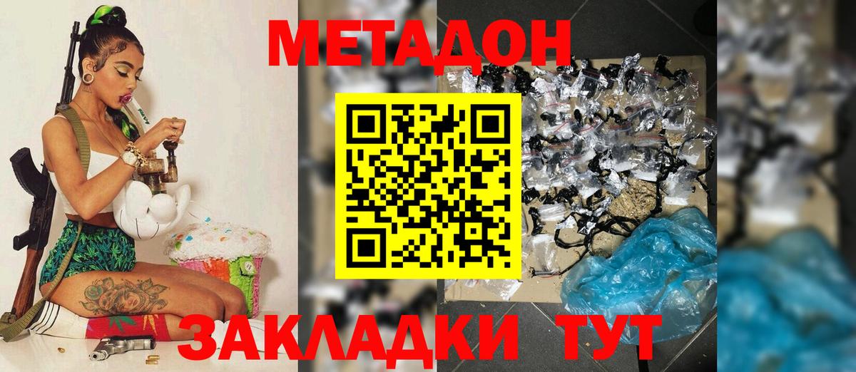 Метадон мёд  Вход с VPN  Кумертау 