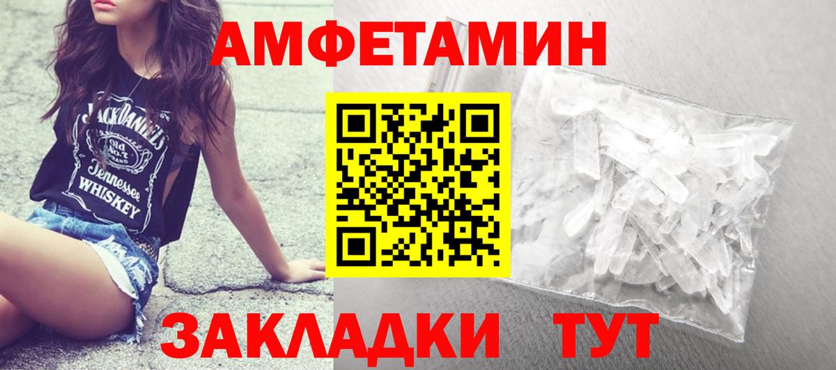 МЕТАМФЕТАМИН Methamphetamine Кумертау