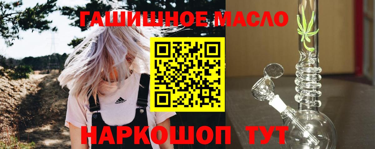 Кумертау  Дистиллят ТГК Wax  Вход с VPN  Дистиллят ТГК жижа 