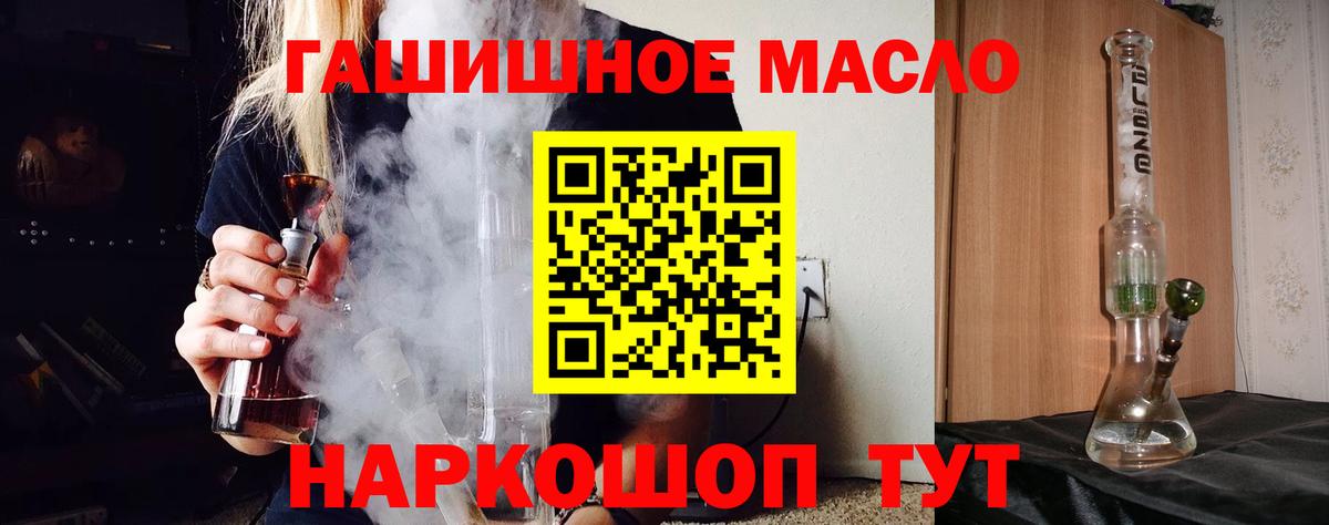 Дистиллят ТГК гашишное масло Кумертау