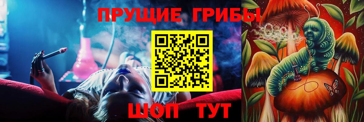 Галлюциногенные грибы MAGIC MUSHROOMS  Псилоцибиновые грибы мицелий  Кумертау  Вход с VPN 