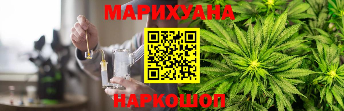 Конопля THC 21%  Бошки Шишки VHQ  Вход с VPN  Марихуана MAZAR  Кумертау 